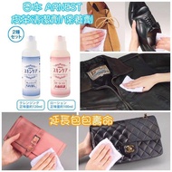 日本製 ARNEST 皮革清潔劑 / 保養液