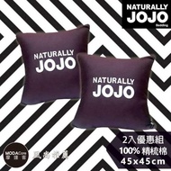 【NATURALLY JOJO】摩達客推薦-都會風尚素色精梳棉葡萄紫抱枕(兩入優惠組)