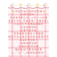 [Tape Packing] Typical Cute Tape Packing