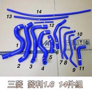 泰山美研社21022204 三菱 菱利 1.6 箱型車 強化水管 矽膠水管