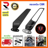 กระจกวิง กระจกวิงเลท  CBR1000RR CBR500R CBR250RR กระจกวิงแต่ง กระจกมองข้าง