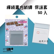 [File Home] Zentangle [Square Brick Paper Card] Protective Case 91x90mm 50pcs