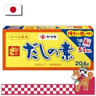 Yamaki Dashi Stock Powder H