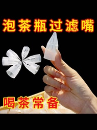 Cold Brew Tea Filter Naixue Tea Leak Cold Brew Tea Bottle Juice Beverage Bottle Disposable Plastic M