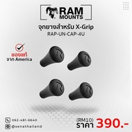 RAP-UN-CAP-4U Black Rubber Plug For X-Grip RAMMOUNTS Mobile Phone Holder (1 Set/4 Pieces)