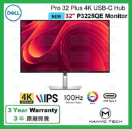 Dell - P3225QE Pro 32 Plus 4K UHD USB-C Hub 低藍光 護眼 顯示器