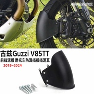 Suitable for Guzzi Guzzi V85TT Modified Front Fender Motorcycle Splash-Proof Baffle Mudguard Accesso