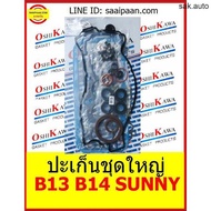 Large GASKET Set B13 B14 SUNNY NISSAN Engine Code GA16 DS Carburetor GA16DNE GA16DS OSHIKAWA 49 SA B