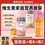 Norland Niacinamide vc Vitamin C Vitamin B Family Vitamin b1b2 Rain Red Chlorella Combination Sports