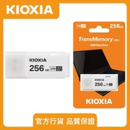 鎧俠 - 256GB TransMemory U301手指 White USB3.2 京都白 U盤 隨身碟 備份外置儲存 優盤 USB disk