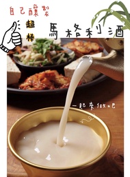 自己釀製韓國馬格利/長壽馬格利 專用酒麴材料包(酒曲100g+麥芽粉100g)共200g約可釀製5公升