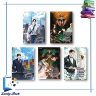 Book: I Just Want To Be A Normal Employee But I'm Born And Have Fate As Body Volumes 1-8 (8 Complete