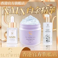 SLISWISS - Sliswiss 白藜蘆醇NMN激白逆齡白金精華 30ml＋ Sliswiss 白藜蘆醇童顏 HIFU Gel 300ml＋Sliswiss 白藜蘆醇 爆水HIFU 洗面奶 30