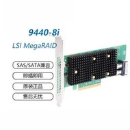 LSI 9400-8I陣列卡 SAS3408 PCIe3.1x8(NVMe) 12Gb/s HBA直通卡M2