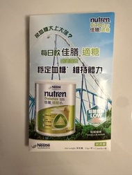 Nutren Diabetes 佳膳適糖(試用裝）
