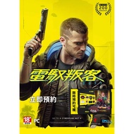 CYBERPUNK 2077 (電馭叛客2077) - PC GAME