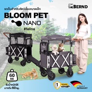Bernd Bloom Pet Nano Stroller For Small Pets Maximum Weight 60 kg.
