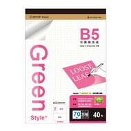 Shopee Arrive The Next Day B5 Tearable Report Paper-Checkered Stepping Stone Shopping Network B5 Bin