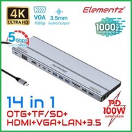 Elementz - Elementz 14 in 1 Type-C Hub 擴展器 轉換器 集線器 (MF-2020)