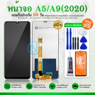 LCD A5 2020/ A9 2020 ✔งานแท้ หน้าจอ+ทัช จอ หน้าจอโทรศัพท์มือถือ 💥แถมฟิล์มกระจก+ชุดไขควง💥