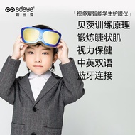 #More Comfortable Visual Love sdeye Smart Eye Protector Student Dedicated Eye Massager Eye Protector