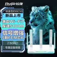 锐捷雪豹BE50 路由器wifi7 电竞路由 无线 家用 千兆路由 穿墙王 5100M 5颗FEM +2.5G网口