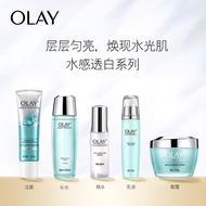 Olay（OLAY）Skin Brightening Lotion150mLotion Lotion Essence Lady's Skin Care Products Hydrating Moist