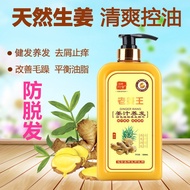 Men and women to go the filings authentic old ginger wang shampoo accuse oil moisten dense hair refr
