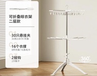 可折疊二層晾衣架 附掛夾掛鉤