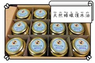 【阿良手工木創】台灣製天然蜂蠟護木油/木蠟油/皮革油