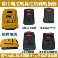 DEWALT DEWALT DONGCHANG MAKITA DAYOUXIAOQIANG WICKS A6/A7 Tool