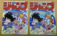 limited 100 限量100對   原自1984年V-JUMP 書封面 再見鳥山明簽名字樣燙金卡 Fancard