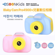 iBabyCam Pro 4900+《4900萬畫素兒童相機》‼️送32g記憶卡