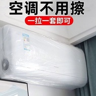 Taiwan Ready Stock Thickened Disposable Air Conditioner Anti-Dust Cover Household Inner Machine Hang