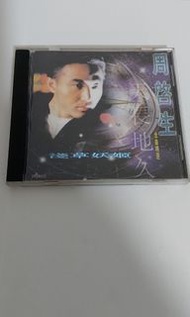 周啟生CD