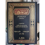 Fiqh Manhaji (الفقه المنهجي) DARUL QALAM