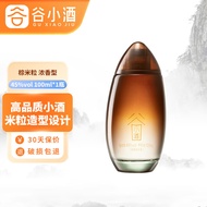 谷小酒 米粒系列 小酒版白酒 100ml小瓶酒粮食纯粮酒口粮酒 45度 100mL 1瓶 (棕米粒浓香型)