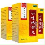 同仁堂六味地黄丸........ ...