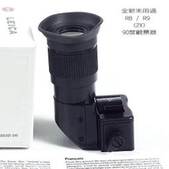 全新品LEICA R8/R9專用 90度觀景器 (1倍, 2倍放大)