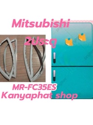 ขอบยางตู้เย็นMitsubishi 2ประตูรุ่นMR-FC35ES