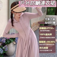 Whole Body Protection 'Sun Protection Jacket Sun Protection Skirt 2025 New Style Ice Silk Sun Protec