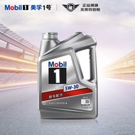 美孚（Mobil）先进全合成汽机油 5W-30 SP级4L 汽车保养