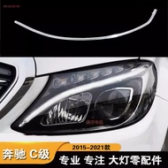Benz C- Class W205 C180 C200 C260 Daytime Running Lamp Light-Guide Strip Headlight Light Guide Led S