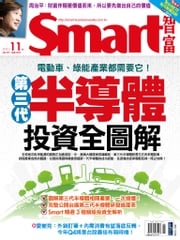 Smart智富月刊279期 2021/11 Smart智富
