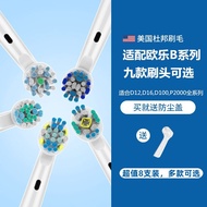 Suitable for Oral Oral b Electric Toothbrush Head P3000/PRO3/PRO2/D100/P4000/Pro1Max