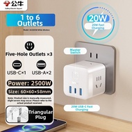 Bull | Fast Charging Multiple Outlets Power Adapter 67W