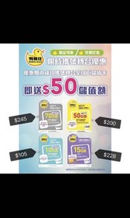 鴨聊佳 中國移動 攜號轉台 MNP 儲值卡號碼保留服務MNP