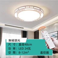 Others - 簡約大氣圓形LED吸頂燈（白色框-無極調光24W）（尺寸：直徑40cm）#Z257014689