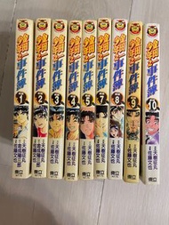 金田一少年事件簿 漫畫