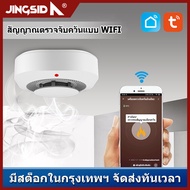 สมาร์ท smoke detector Wifi เครื่องตรวจจับควันไฟป้องกันเครื่องตรวจจับควัน Smokehouse ผสม Fire Alarm H